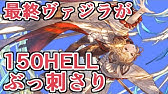 チャレンジクエスト２ 攻略方法 グラブル Youtube