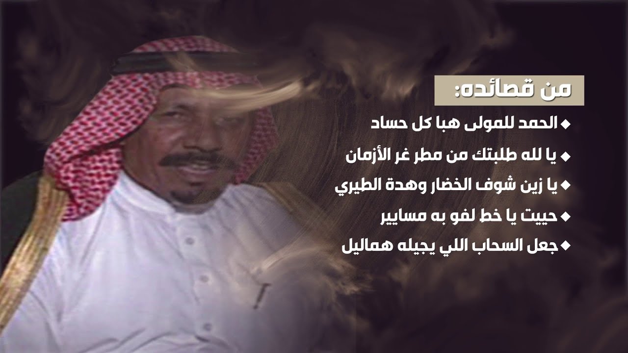 غازي بن دغيم العجمي.. الشاعر الصقار برز في شعر القنص والصقور بصور مستمدة من البر والطبيعة