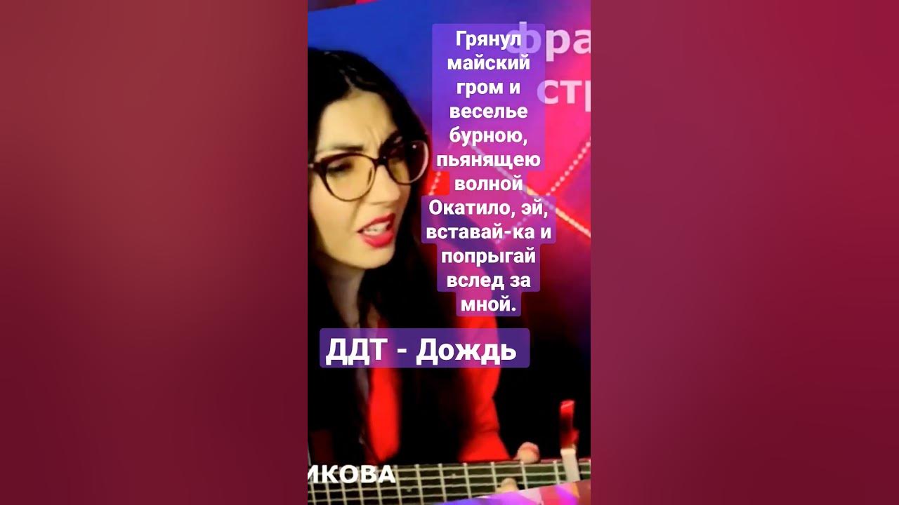 ДДТ - Дождь - YouTube