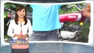 20150909 台視新聞台 1300整點新聞 周璟瑜