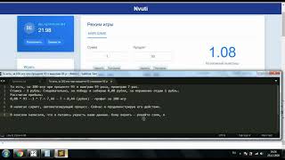 [ПОШАГОВАЯ ИНСТРУКЦИЯ] Выигрышный баг в NVUTI. 30 руб ЧИСТЫМИ за 5 минут! Смотри видео!