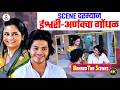Tu Hi Re Majha Mitwa मालिकेच्या सेटवर कलाकारांची धमाल, BTS Video पाहाच | Sharvari Jog