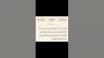 حفظ اية كل يوم | الاية 27 سورة المؤمنون | القارئ راشد الحليبة