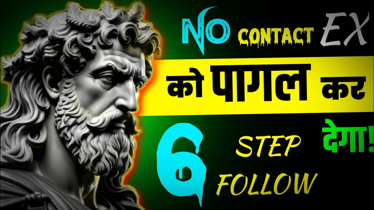 No Contact Rule कैसे आपको Powerful बनाता है | Psychology of love | परम योद्धा