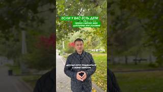 Если у вас 2 несовершеннолетних ребёнка, вам доступна семейная ипотека. #инвестиции #ипотека