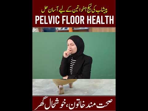 Day 4/10: Strengthen Pelvic Floor at Home | Women’s Fitness Series