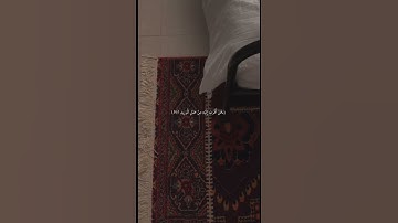 تلاوة هادئة من سورة ق آية ١٦-١٨ للشيخ د. سعود الشريم