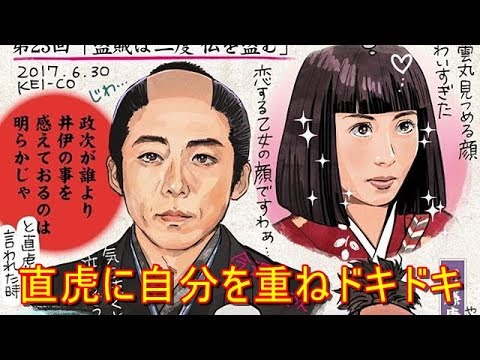 高橋一生に不憫萌え　“虎絵”に願望を託して！追加の出演者も発表『おんな城主 直虎』YT動画倶楽部