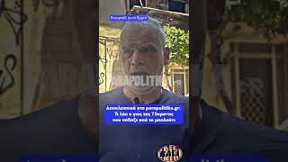 Τι δηλώνει αποκλειστικά στο parapolitika.gr ο γιος της 75χρονης που πήδηξε από το μπαλκόνι
