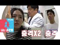 강남♥이상화, 상화의 충격적 다리 상태에 ‘얼음’ | 동상이몽2 - 너는 내 운명 | SBS Enter.