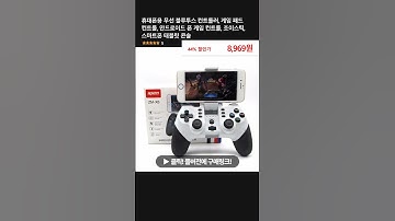 휴대폰용 무선 블루투스 컨트롤러, 게임 패드 컨트롤, 안드로이드 폰 게임 컨트롤, 조이스틱, 스마트폰 태블릿 콘솔