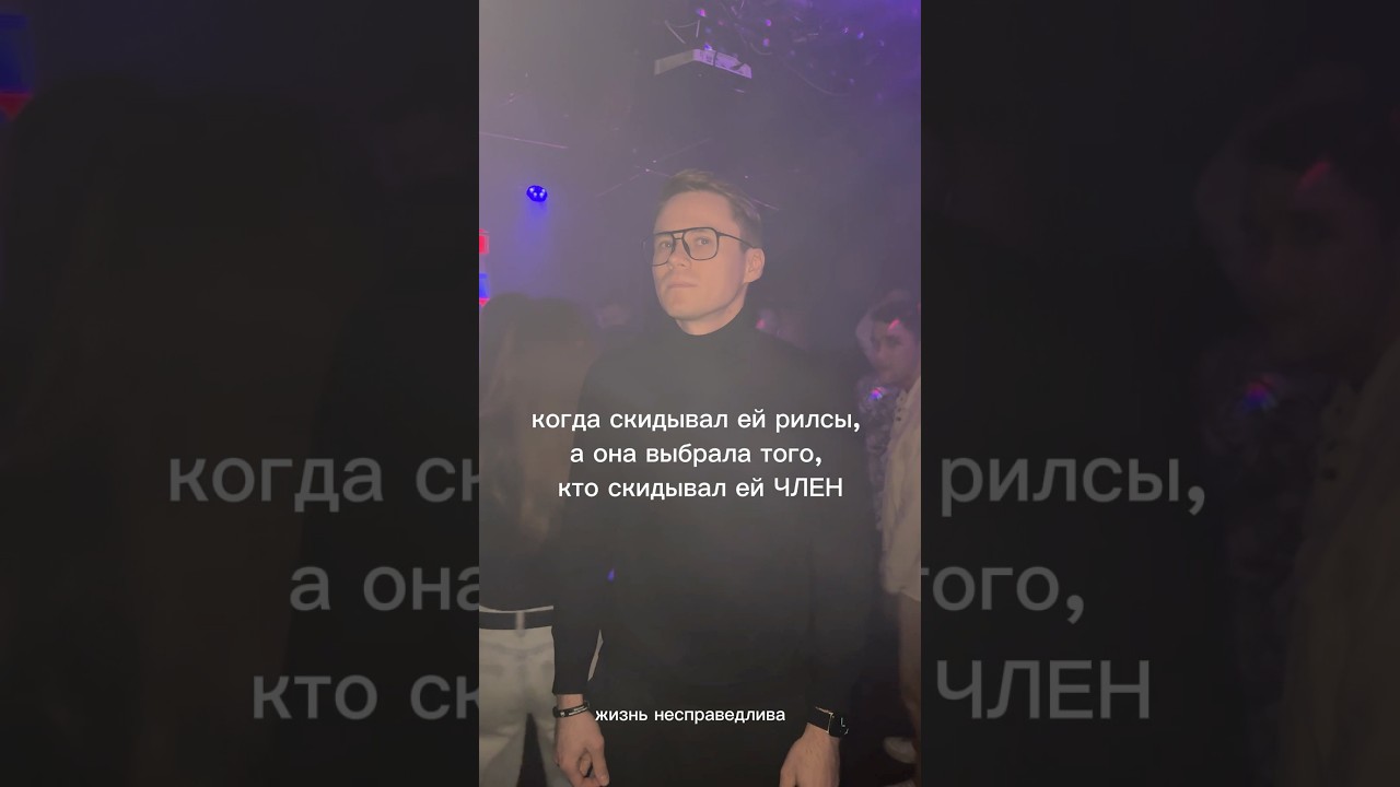 Так и теряем подруг