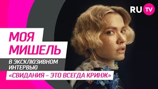 Татьяна Ткачук на RU.TV: альбом «‎Из цветов и темноты»‎, дискотеки, гадания и вопросы от фанатов