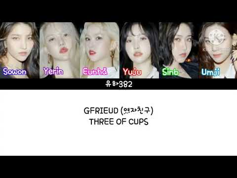 [Lyrics/가사] GFRIEUD (여자친구) - THREE OF CUPS