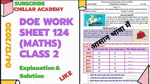 DOE Worksheet 124 || Class-2nd || Maths- Skills Necessary For Doing Mental Arithmetic || 04-12-2020
