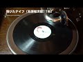 錆びたナイフ(昭和32年)石原裕次郎