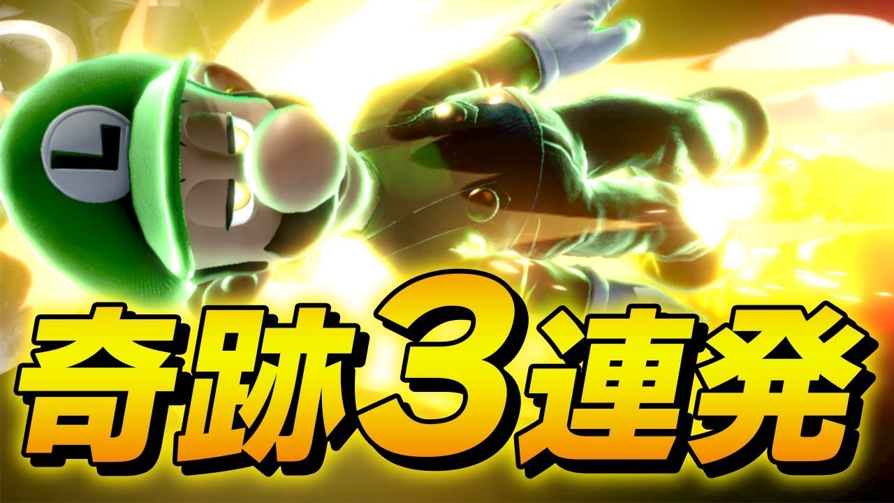 スマブラSP |今夜限りの世界最強ルイージ使いになりましたwww