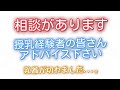 相談があります〜授乳経験者の皆さんへ〜