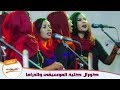 حليوة يا بسامه _ كورال كلية الموسيقى  ( ليالي البروف )