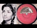 Aaja kahin se aaja arranged from the 78rpm record lata mangeshkar  madan mohan  samundar 1957