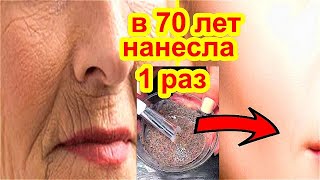 ✔THERE will be NO WRINKLES OR SPOTS EVEN AT 70! APPLY A Natural recipe EVERY DAY