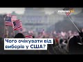 Атмосфера нагадує початок Майдану – Яковина дав прогноз щодо виборів у США