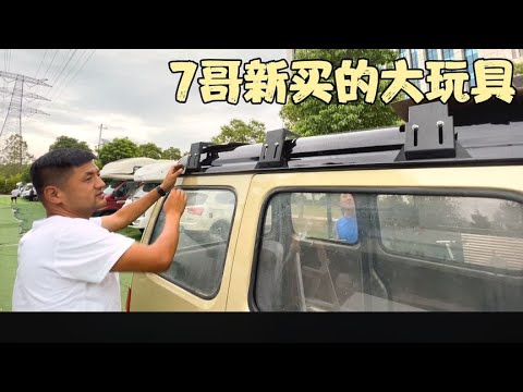 7哥新买的露营车，改装好了就出去玩一趟【万一有1天】