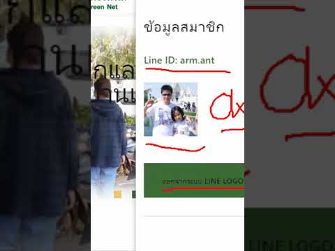 Demo การทำระบบ LINE Login API for WEB APP