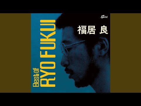 メロウ・ドリーム（Remastered） - YouTube