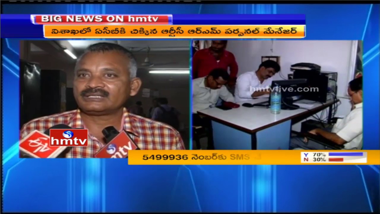 ACB Rides on Vizag RTC RM Personnel Manager Murali Mohan Rao