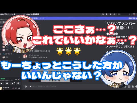 お兄ちゃんしてるいふさん【If】【りうら】【いれいす】