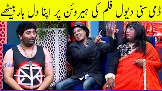 Sunny Deol Film Ki Heroine Par Dil Har Baithay | Sunny Deol Mimicry in Zabardast