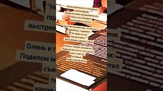 📚&quot;Олень и виноградник&quot; Л.Н.Толстой #басня
