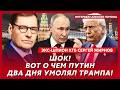 Экс-шпион КГБ Жирнов. Это конец войны? Что теперь будет с Путиным и Россией после парада