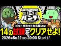 【DAY1 特別編】公式ミラー配信/のばまんとぐちつぼの挑戦!インディーゲーム実況【Bitsummit PUNCH編】