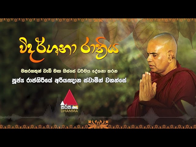 Vidarshana Rathriya 15-05-2022
