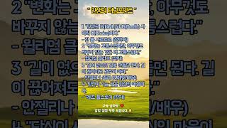 인생의 터닝포인트 #명언 #긍정적마인드 #좋은글 #명언 #긍정적마인드 #좋은글 #긍정의말 #영어 #성공으로가는길 #긍정의말 #영어 #성공으로가는길 #인생의도전 #행복 #자기계발