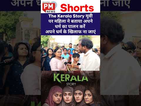 The Kerala Story