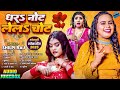 धरS नोट लेलS चोट | भोजपुरी सुपरहिट गाने | Shilpi Raj - Nonstop Bhojpuri Gana 2025