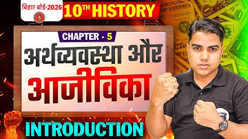 अर्थव्यवस्था और आजीविका | History Class 10th Chapter 5 | Economy And Livelihood Class 10 | History