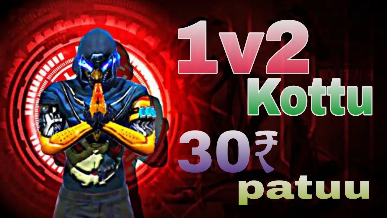 KBN GAMING 141 is live #freefiretelugulive  1v2 kottu 💸30₹ rupes  pattu playing with subscribers🥳