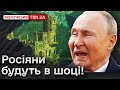 ❗ Це мають почути росіяни! Путін кинув Москву заради Криму! | Братчук