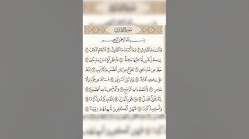 تلاوة فجرية سورة البروج و سورة الطارق