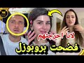 Lana Mohammed Exposes Sidra And Rami S Proposal At Her Birthday Party Lana Mohammed Exposes Sidra And Rami S Proposal At Her Birthday Party