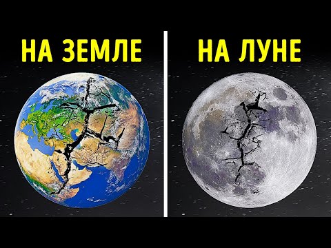 Почему землетрясения хуже, чем лунотрясения