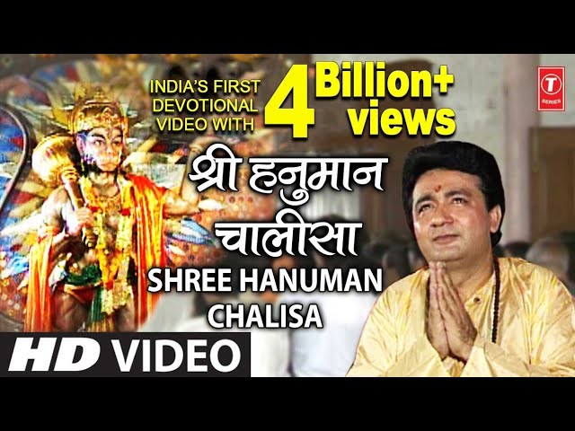 श्री हनुमान चालीसा मैं गुलशन कुमार मैं हरिहरन, Full HD Video, श्री हनुमान चालीसा