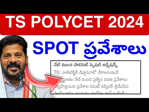 TS POLYCET SPOT