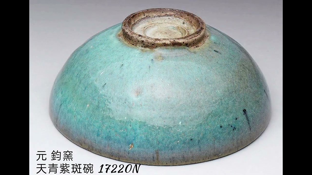 【鈞窯器】台北故宮博物院藏   #收藏 #交流 #拍賣 #瓷器 #古董古玩
