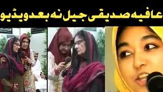 Dr Aafia Siddiqui Video In Afghanistan New Video