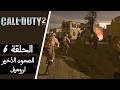 CALL OF DUTY 2 Walkthrough Gameplay Part 6 Rommel39s CALL OF DUTY 2 Walkthrough Gameplay Part 6 Rommel39s